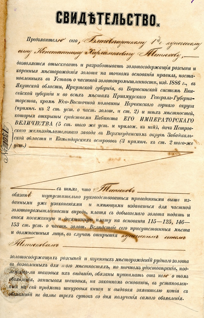 1.И-46, оп.1,д.1,л.1.jpg 1.И-46, оп.1,д.1,л.1.jpg